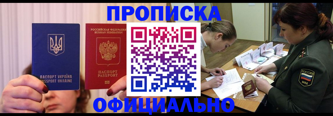 временная регистрация недорого в Глазове