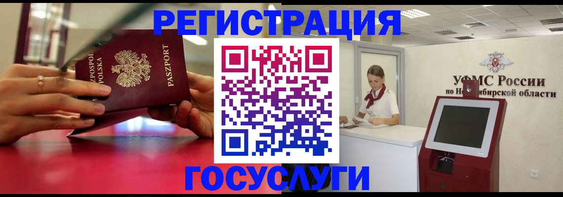 временная регистрация для школы в Глазове