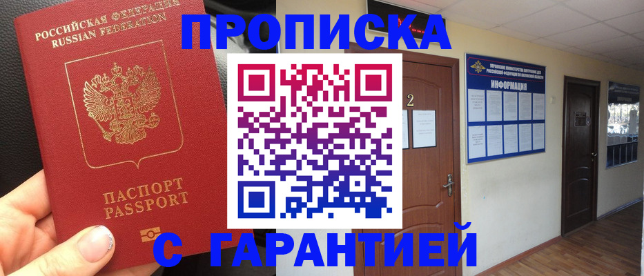 временная регистрация 2025 в Глазове