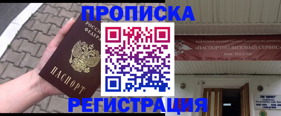 пропишу в квартире в Глазове