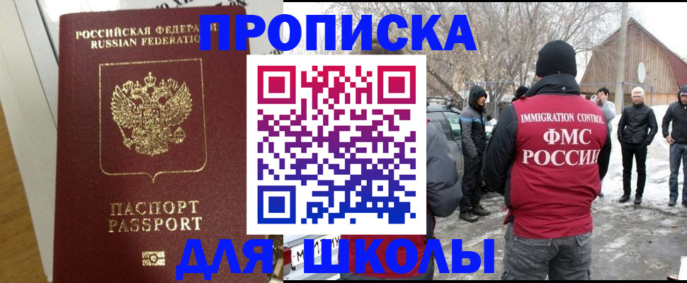 прописка законно в Глазове